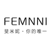 FEMNNI斐米妮高端女装