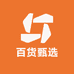 蓝福欧百货甄选生活坊