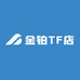 金铂TF店