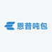 恩普吨包包装