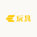 熙远玩具总动员