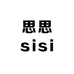 湖南思思sisi