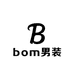 bom男装