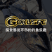 GOKUSPE运动户外