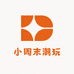 两元超市潮玩