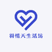 羽惜天生活坊