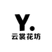 菏泽云裳花坊