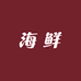 三亚崖州小哥