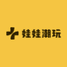 娃娃的潮玩铺