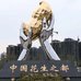 想知道花生米1858
