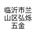 弘烁家居装饰画