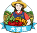大罗姐只卖当季货(总店)