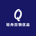 轻舟百物优品
