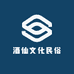 酒仙文化民俗老物件