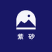 小乔紫砂
