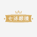 七沐眼镜