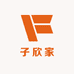 子欣家女装定制