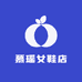 慕瑶女鞋店