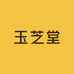 玉芝堂养生滋补商城店