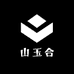 山玉合