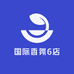 国际香氛6店