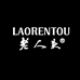 LAORENTOU羽绒服旗舰店