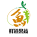 鲜道果蔬
