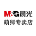 晨光萌卿学习用品专卖店
