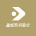 盐城黎初