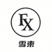 雪束妙得内衣专卖店