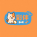 彩伴宠物用品旗舰店