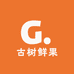 古树鲜果