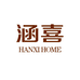 涵喜HANXI南通瑟林纺织品有限公司家纺专卖店
