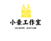 小豪高端礼盒工作室