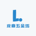 龙鼎五金坊