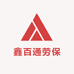 鑫百通劳保手套厂