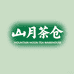 山月茶仓