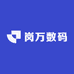 岗万数码