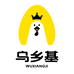乌乡基泰和乌鸡企业店