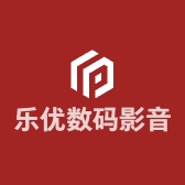 乐优数码影音