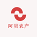 阿贝农产