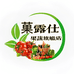 菓露仕果蔬旗舰店