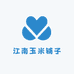 江南玉米铺子