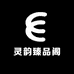 灵韵臻品阁