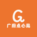 广府点心局