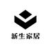 新生家居
