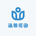 涵蓉花园