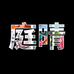 义乌市创感科技有限公司企业店