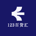123百货汇