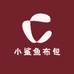 小鲨鱼布包